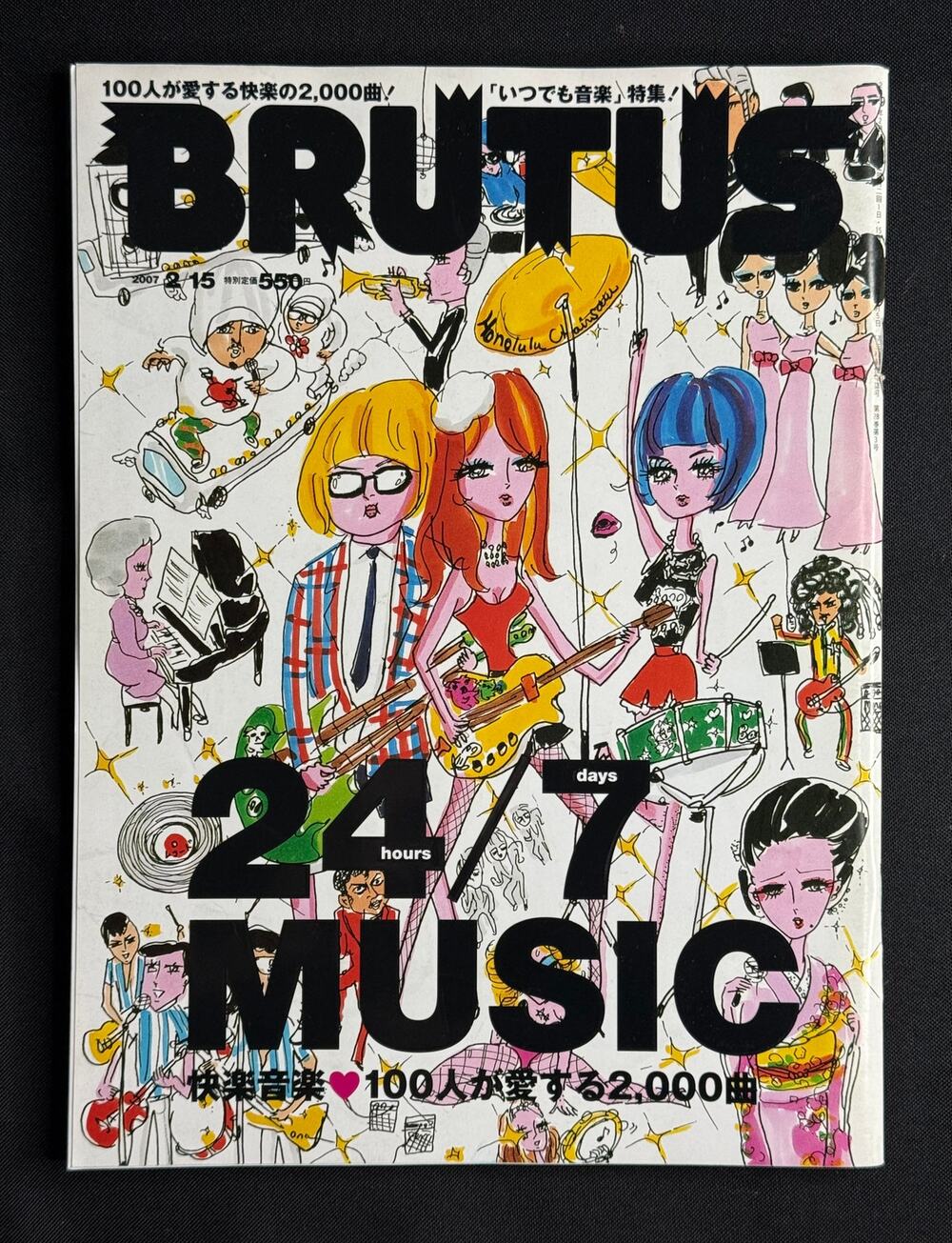 BRUTUS Japanese Magazine No. 610 –  (February 15, 2007) 24/7 Music